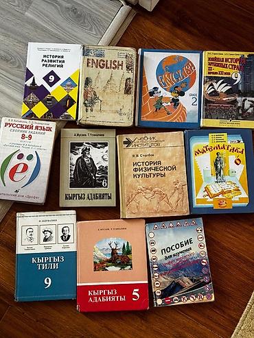 Книги и журналы: Книги школьные разные! Подборка учебников и пособий по школьным — 2