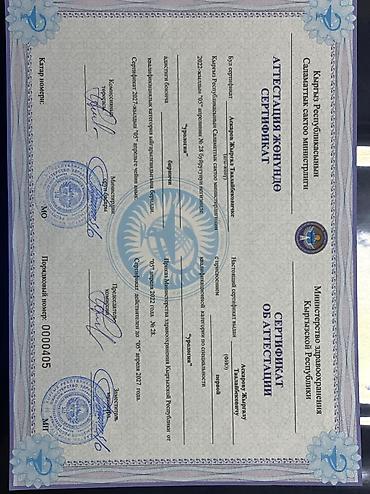 Медицинские услуги: Клиника, Лаборатория, диагностический центр, Врачи | Уролог | Анализы, Диагностика, Обрезание — 8