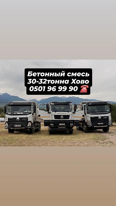Смесь щебень и отсев, Чистая, Для фундамента, Хово at lalafo.kg Смесь щебень и отсев, Чистая, Для фундамента, Хово