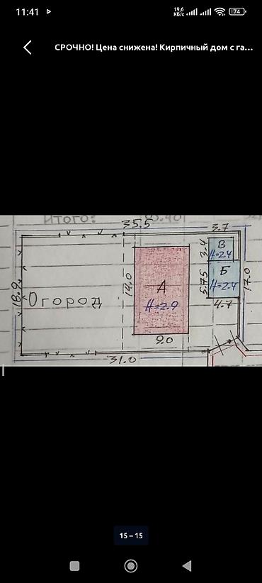 Продается дом в с.Кожомкул (Военно-Антоновка). Дом 90 квадратов