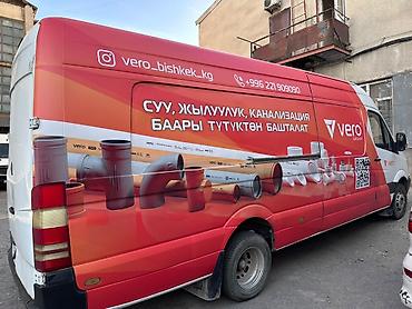 transporter multivan: Брендирование авто Профессиональное оформление коммерческого — 3