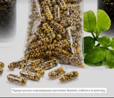 Удобрения и садовая химия: Удобрение Платная доставка — 3