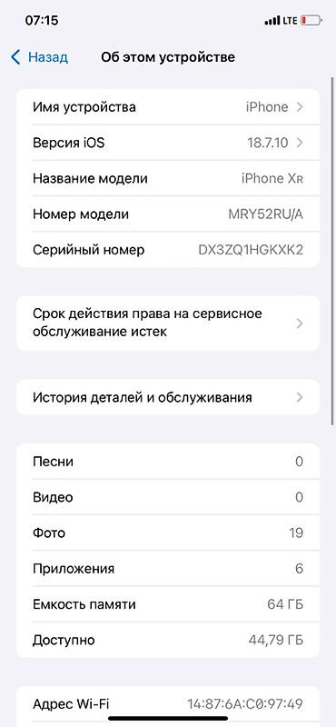 новый айфон xr: IPhone Xr, Новый, 64 ГБ, Наушники, Зарядное устройство, Защитное стекло, 100 % — 3