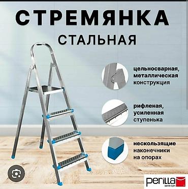 Складные стремянки-лестницы: Складная стремянка-лестница, Материал: Металл, Для дома, Высота: 3–4 м — 1