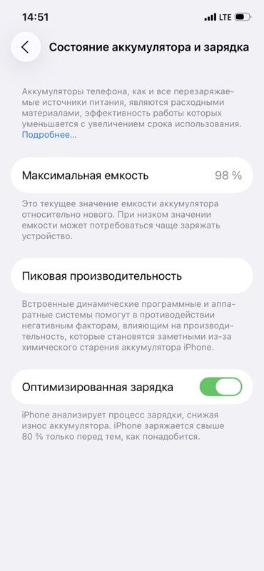 манитор для компютера: IPhone 12, Белый, 98 %