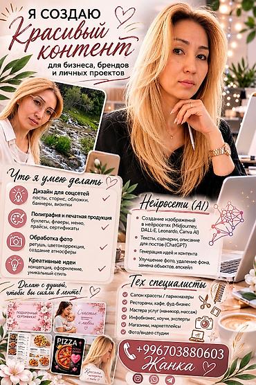 ккм принтер: Instagram, Разработка контента — 1