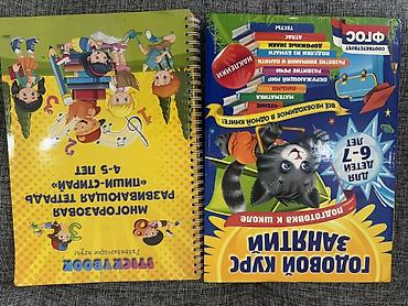 inside out elementary: Набор материалов для занятий с дошкольниками: Лот #7 Большие / — 1