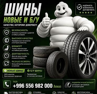 Шины 205 / 60 / R 16, Лето, Б/у, Комплект, Легковые, Япония, Michelin at lalafo.kg Шины 205 / 60 / R 16, Лето, Б/у, Комплект, Легковые, Япония, Michelin