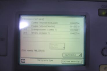 Printerlər: Canon 2520. A3,A4 priner/kopya.scan Tam ideal vəziyyətdə, orjinal — 7