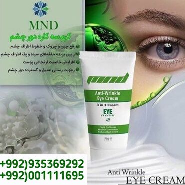 244 объявлений | lalafo.tj: MND Eye Cream - это специализированный и мощный продукт для удаления