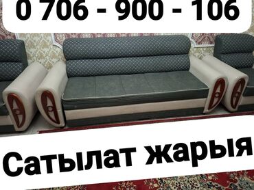 мягкая мебель в рассрочку бишкек: Бүктөмө диван, Колдонулган, Экилик