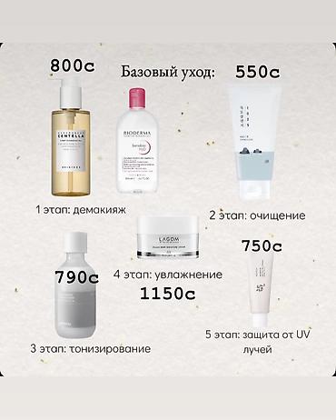 Косметика: Корейская косметика 100% оригинал Только у меня найдете 100% — 3