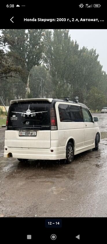 Honda: Honda Stepwgn: 2003 г., 2 л, Автомат, Минивэн — 1