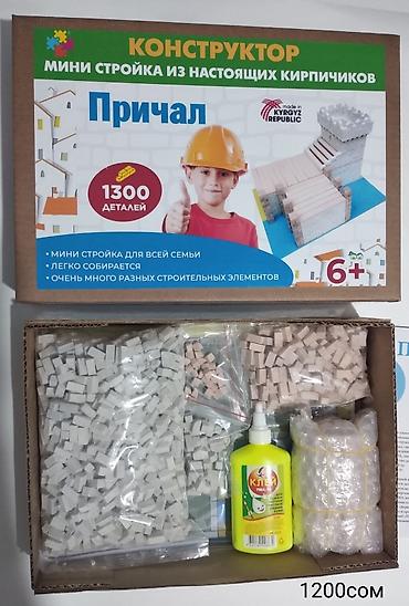 Игрушки: ☆Наборы мини-стройка из кирпичиков • Кирпичики сделаны из гипса. • at lalafo.kg — 12 Игрушки: ☆Наборы мини-стройка из кирпичиков • Кирпичики сделаны из гипса. • — 12