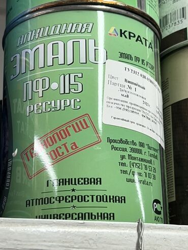 баллончик с краской: | Эмаль, цвет - Бордовый, Гарантия