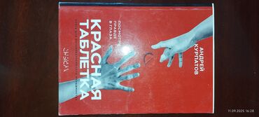 игры в которые играют люди: ПРОДАЮ КНИГИ Гарри Поттер-800 Шантарам-500 Дейл Карнеги 2 книги по