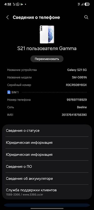samsung s22 mini цена: Samsung Galaxy S21 5G, Б/у, 256 ГБ, цвет - Черный, 1 SIM — 7