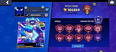 eagles score: Игровой аккаунт Brawl Stars — Кубки: 106 869 (рекорд 106 874), Лига — 1