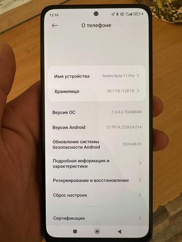 дешевые телефоны: Смартфон Redmi Note 11 Pro черного цвета с предустановленной ОС