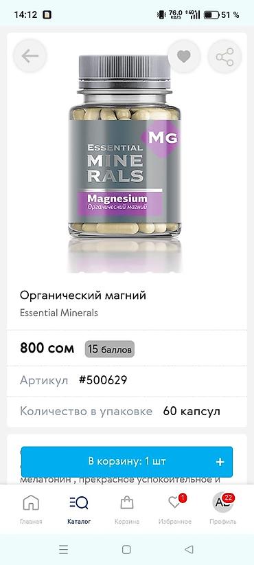 лампа для чтения: Мио-Инозитол & D-хиро-инозитол (Women’s Health) - Комплекс для — 3
