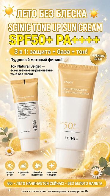 dr ceuracle: Солнцезащитный крем ekél Intensive Brightening Sun Cream SPF50+/PA++++ — 2