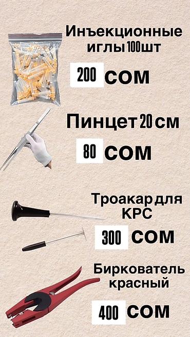 Зоотовары: Оптовый каталог: ветеринарные товары и АГРО товары Ассортимент: - — 2