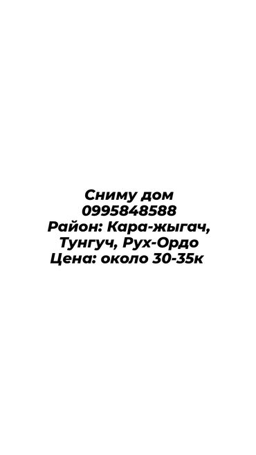 дом аламедин1: 40 кв. м, 3 бөлмө, Жылытылган