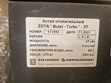Казандар жана тетиктер: Твердотопливный котел ZOTA Bulat Turbo 37. Пользовались 10 дней — 2