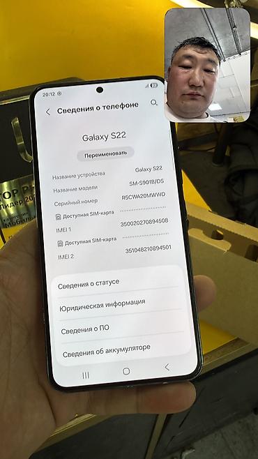 Samsung: Samsung Galaxy S22, Б/у, 128 ГБ, 2 SIM — 10