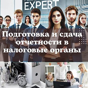 bcd com kg: Бухгалтерские услуги | Консультация, Перерегистрация юридических лиц, Подготовка налоговой отчетности — 1