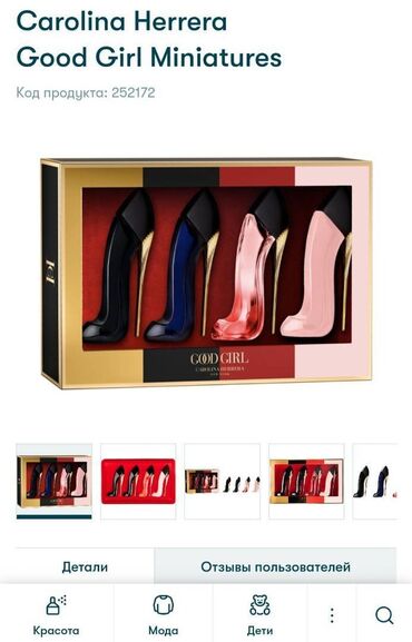 Ətriyyat: Parfume ətirlər orijinal təzə bağlı sifaris var olunur. Vatsap, zəng — 4