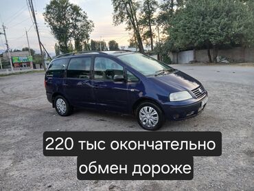 камаз сельхоз продажа бишкек: Volkswagen Sharan: 2002 г., 2 л, Механика, Бензин, Вэн/Минивэн