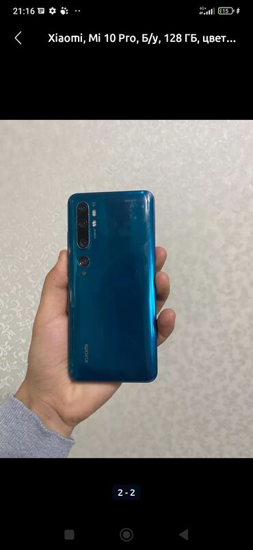 Xiaomi: Xiaomi, Mi 10 Pro, Б/у, 128 ГБ, цвет - Синий, 2 SIM