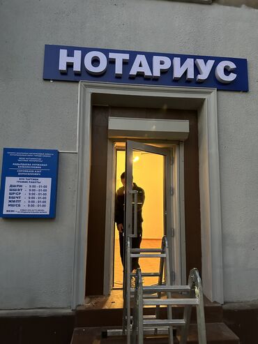 Изготовление рекламных конструкций: | LED экраны, Арки, Баннеры, | Демонтаж, Ламинация, Снятие размеров — 8