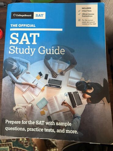 игры в которые играют люди: The Official SAT Study Guide — оригинал (College Board) Редкая книга