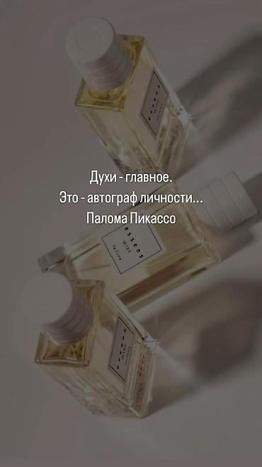 Парфюмерия: ✨ Fleur Narcotique — аромат, в который влюбляются с первого вдоха ✨ — 12