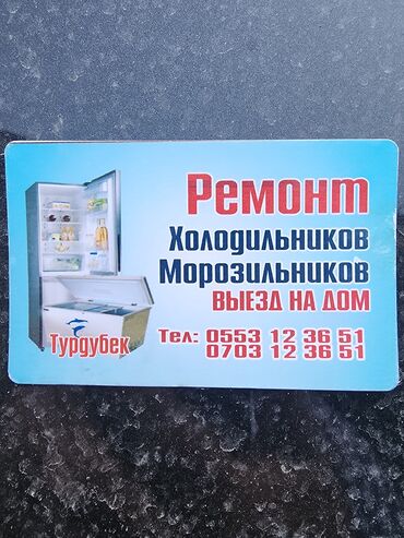 холодильник б у: Холодильник Beko, Б/у, Двухкамерный