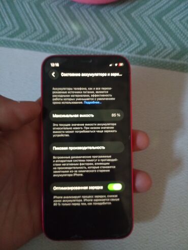 Apple iPhone: IPhone 11, Красный at lalafo.kg — 7 Apple iPhone: IPhone 11, Красный — 7