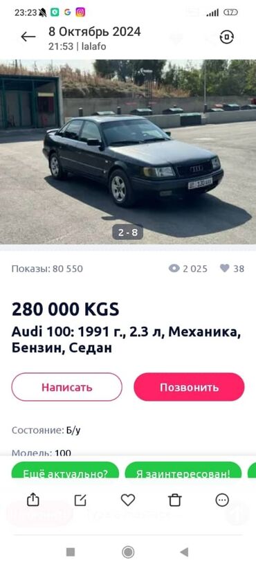 Audi: Audi S4: 1991 г., 2.3 л, Механика, Бензин, Седан