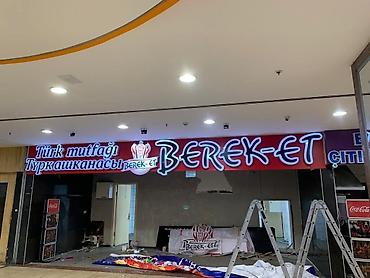 Изготовление рекламных конструкций: Реклама!Реклама!Реклама! Объемные буквы, вывески, рекламные — 12