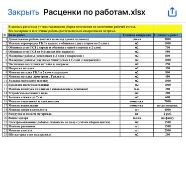 жидкие обои цена за работу бишкек: Поклейка обоев | Фотообои, Бумажные обои, Обои под покраску Больше 6 лет опыта