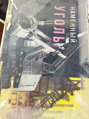 Другие книги и журналы: Распродажа срочно дешево !!!Смотри фото!Книги,учебники! — 7