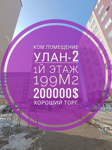 Продажа домов: Продаю Стоматологический центр, 199 м², 8+, Без оборудования