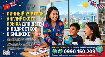 Курсы английского языка