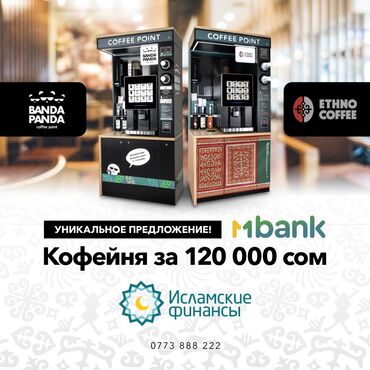 кофеварка франке: Кофеварка, кофемашина, Новый, Бесплатная доставка