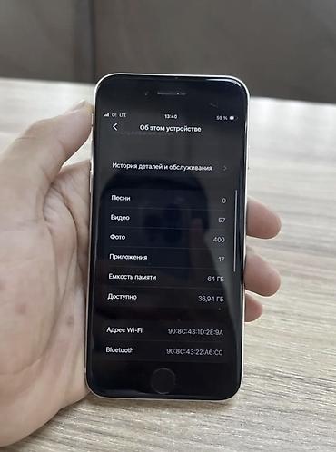apple m4: IPhone SE (2‑го поколения), белый - Память: 64 ГБ (доступно ~36,9 ГБ — 4