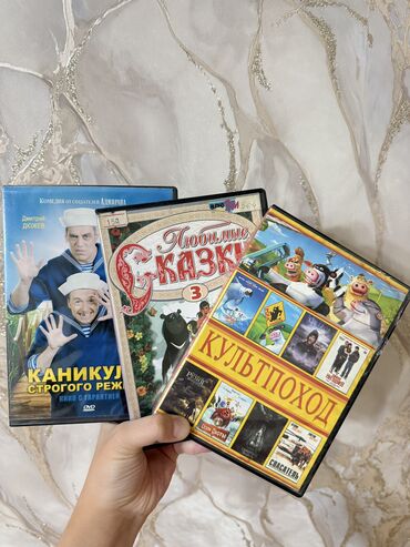 двд купить: Двд диски с мультиками и фильмами,очень много выбора ДВД тоже имеется