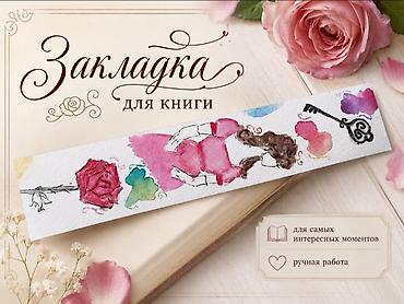 часы монако: Закладки для книг ручной работы 🌸 Каждая закладка создаётся вручную с — 1