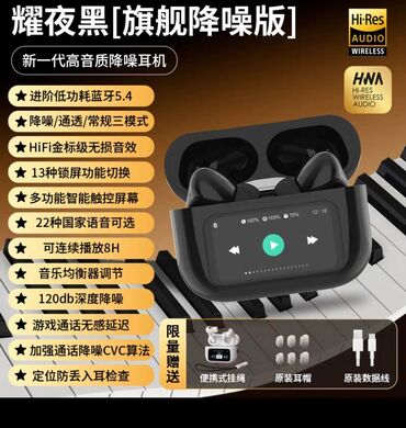 звукоизолирующие наушники для сна: Вакуумдук, Apple, Жаңы, Электр зымсыз (Bluetooth), Классикалык