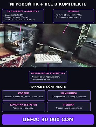 asus rog strix rtx: Компьютер, ядер - 8, ОЗУ 8 ГБ, Игровой, Б/у, Intel Xeon, AMD Radeon RX 580, HDD + SSD — 1